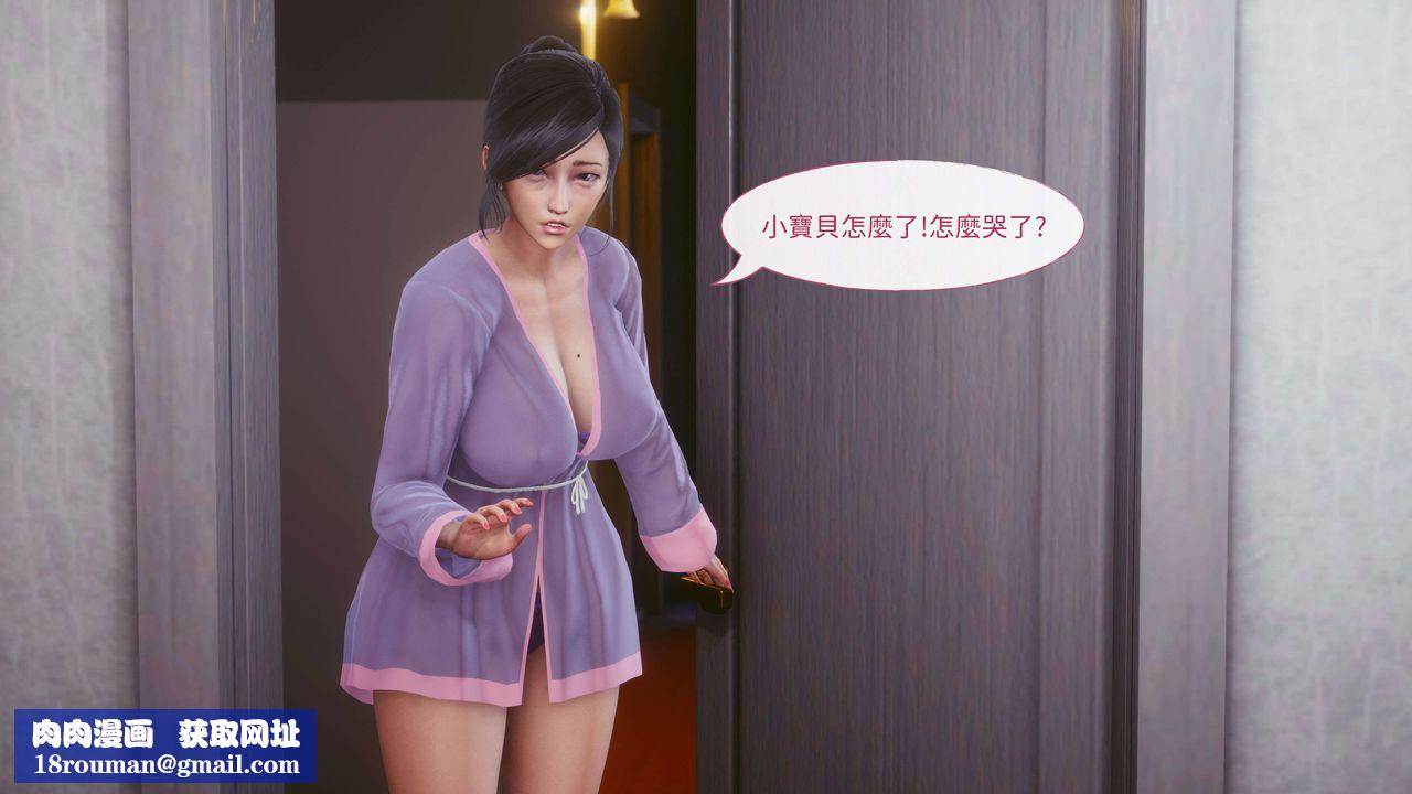 [3D]洨爷传第07话