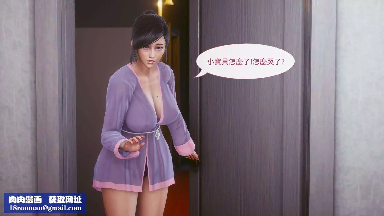 [3D]洨爷传-第07话 - 图片 42