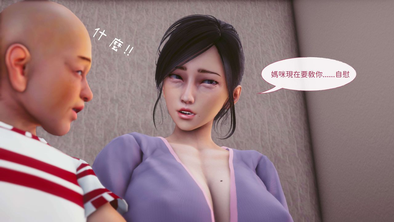 [3D]洨爷传第07话