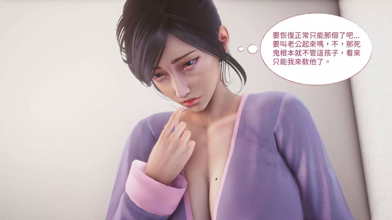 [3D]洨爷传-第07话 - 图片 45