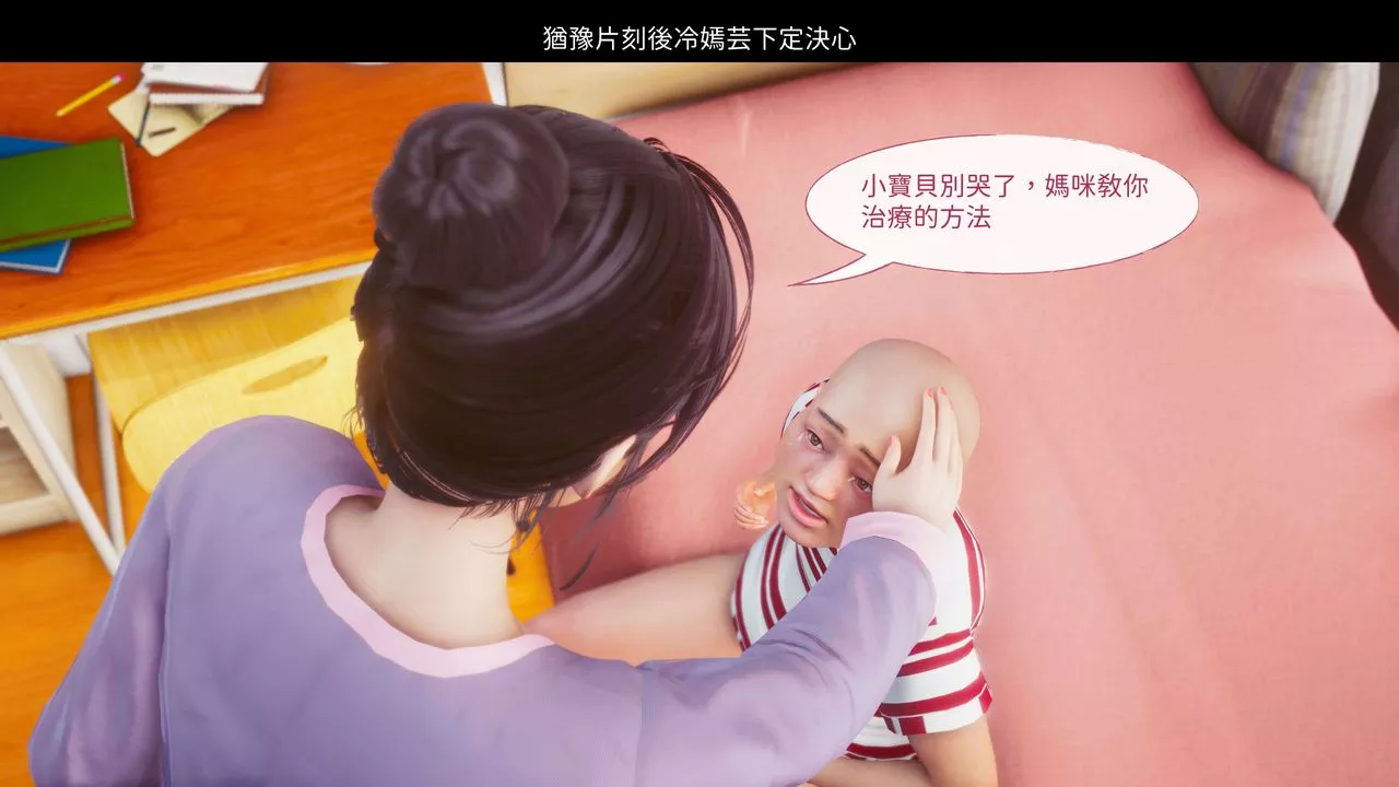 [3D]洨爺傳第07話