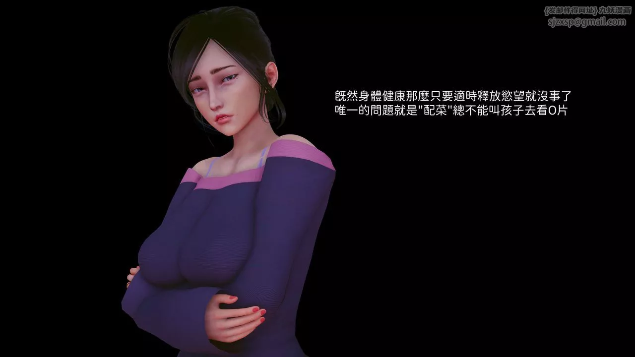 [3D]洨爷传-第07话 - 图片 64