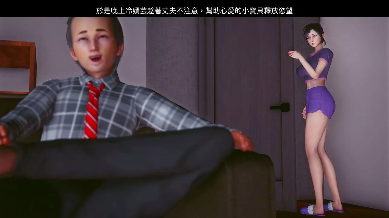 [3D]洨爷传-第07话 - 图片 66