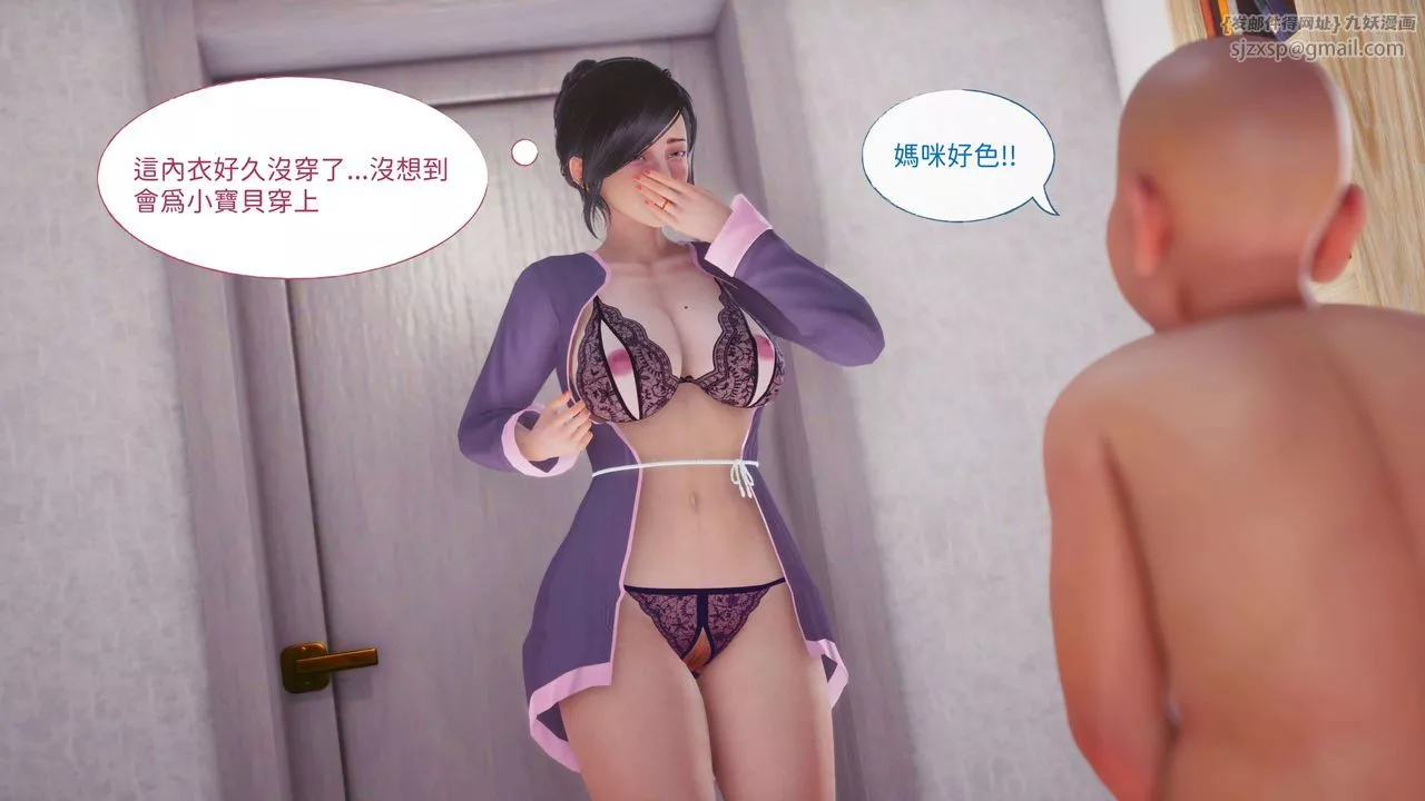 [3D]洨爺傳第07話