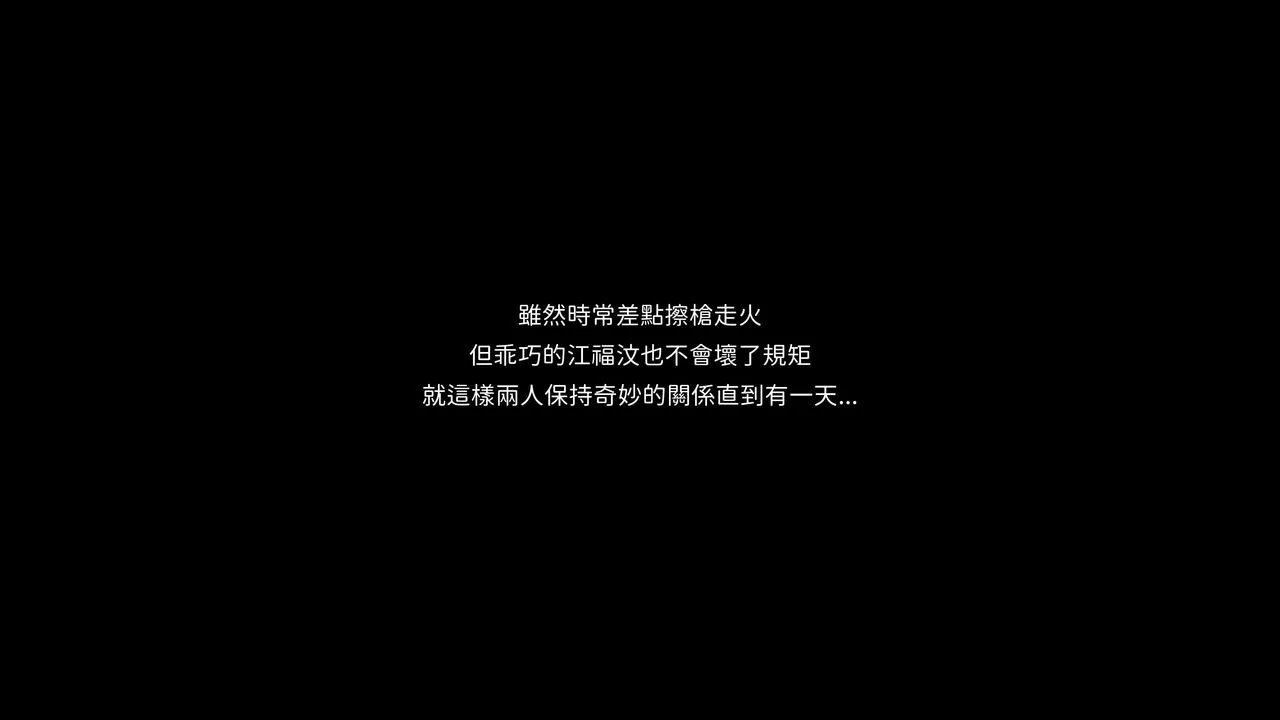 [3D]洨爷传-第08话 - 图片 11