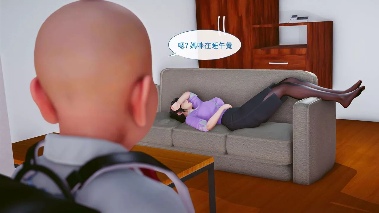 [3D]洨爺傳第08話
