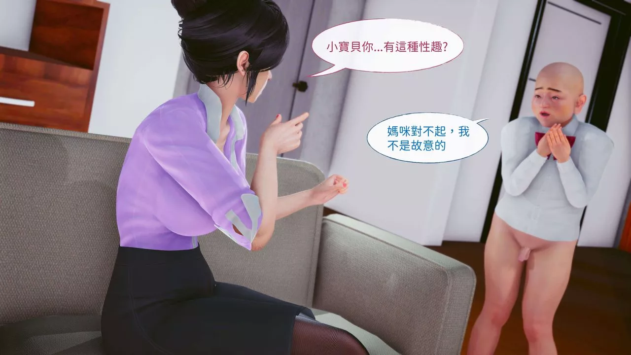 [3D]洨爺傳第08話