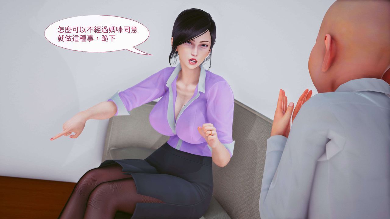 [3D]洨爷传第08话