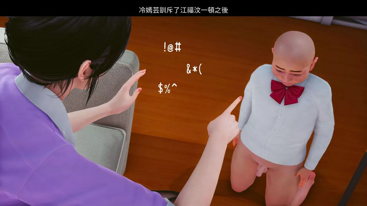 [3D]洨爷传-第08话 - 图片 38