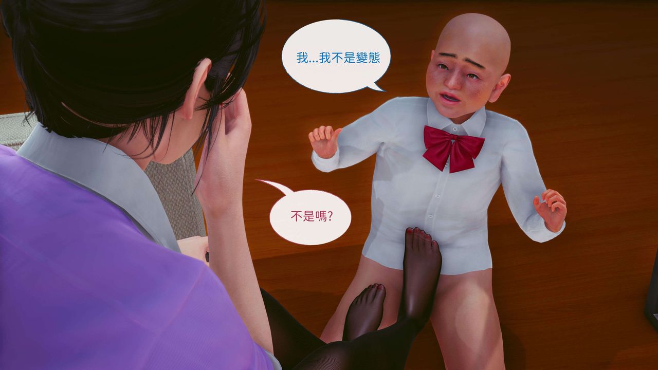 [3D]洨爷传第08话