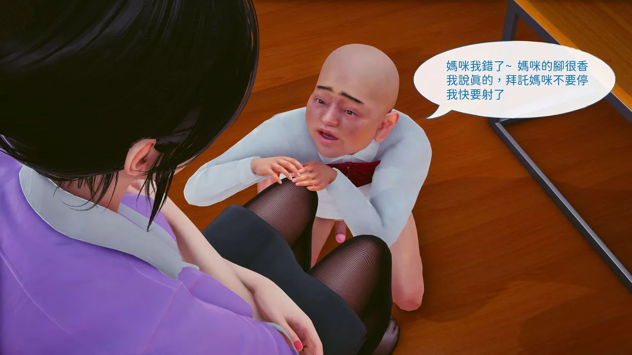 [3D]洨爷传-第08话 - 图片 72