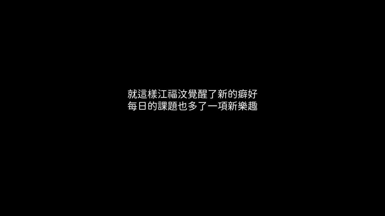 [3D]洨爷传-第09话 - 图片 2
