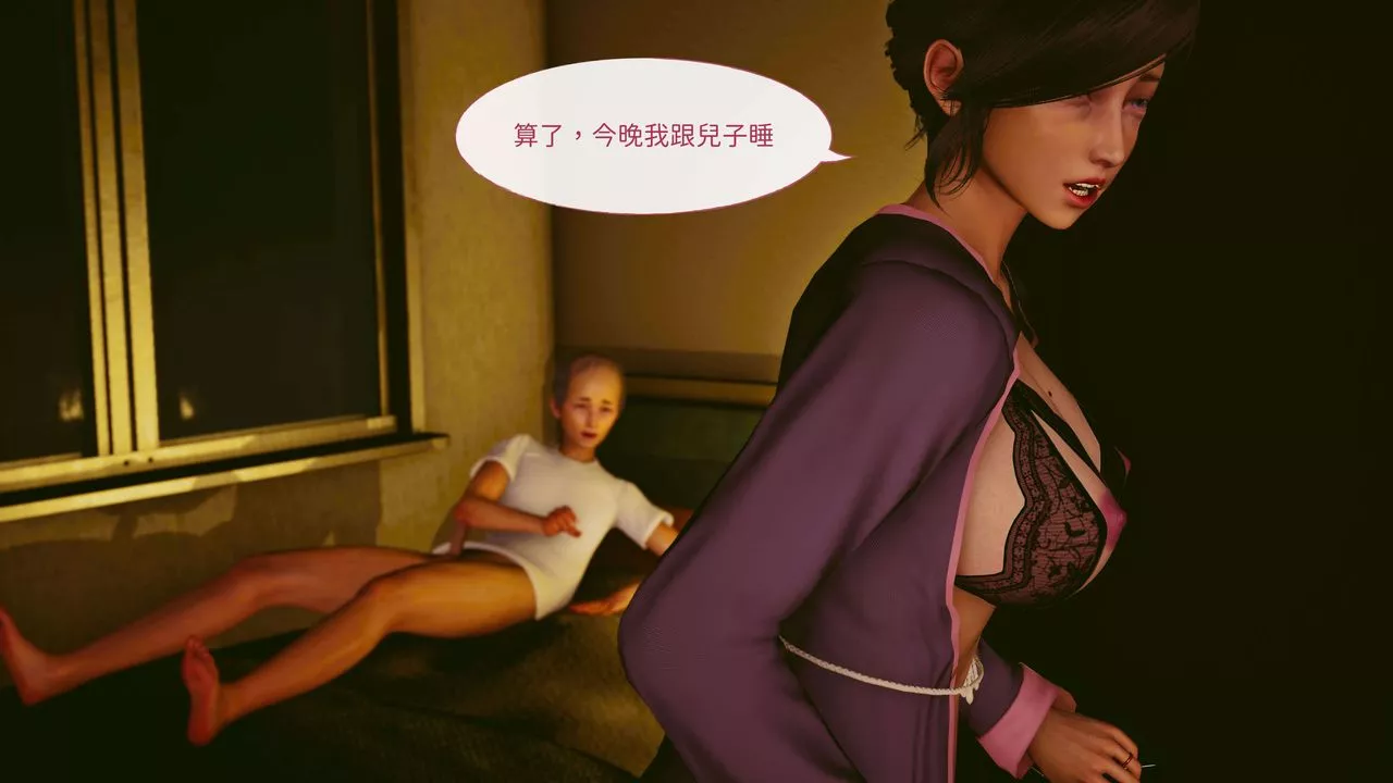 [3D]洨爷传-第09话 - 图片 24