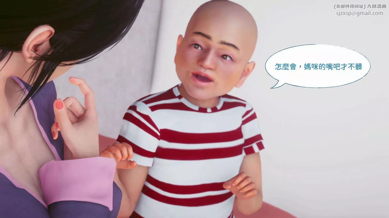[3D]洨爺傳第09話