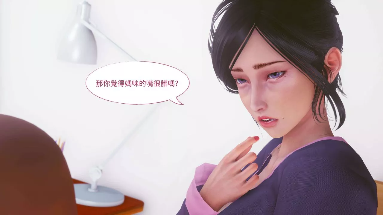[3D]洨爷传-第09话 - 图片 28