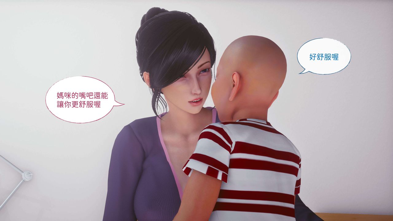 [3D]洨爷传第09话