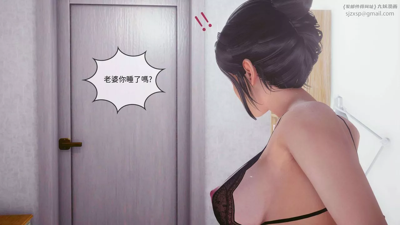 [3D]洨爷传-第09话 - 图片 76