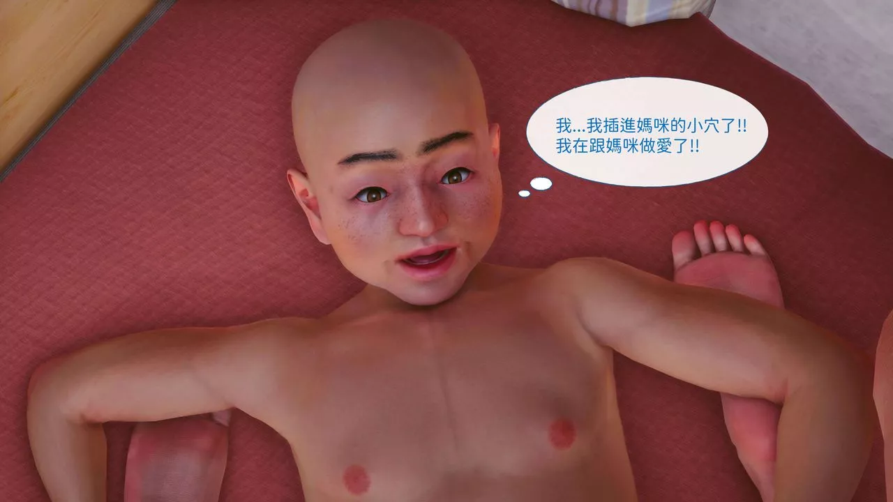 [3D]洨爷传-第09话 - 图片 83