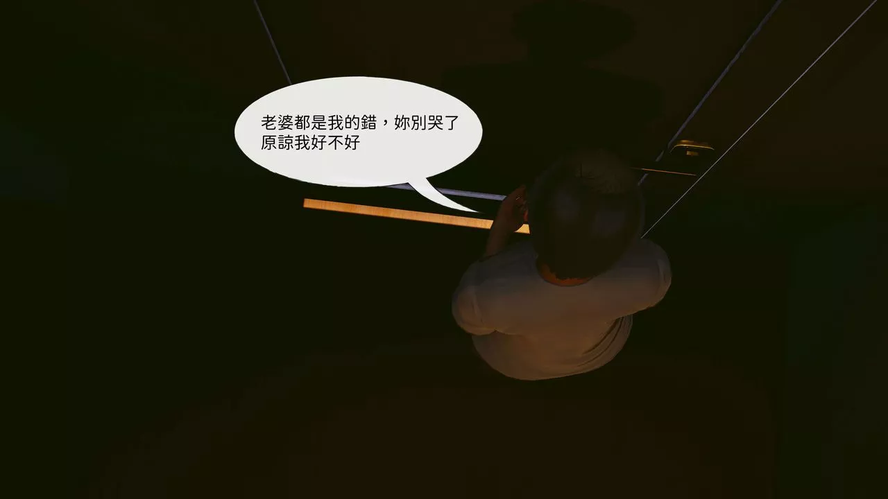 [3D]洨爷传-第10话 - 图片 4