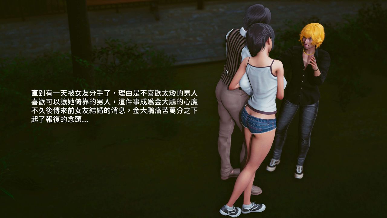 [3D]洨爷传第11话