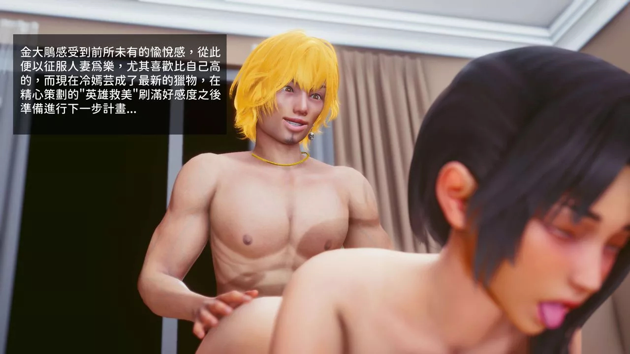 [3D]洨爺傳第11話