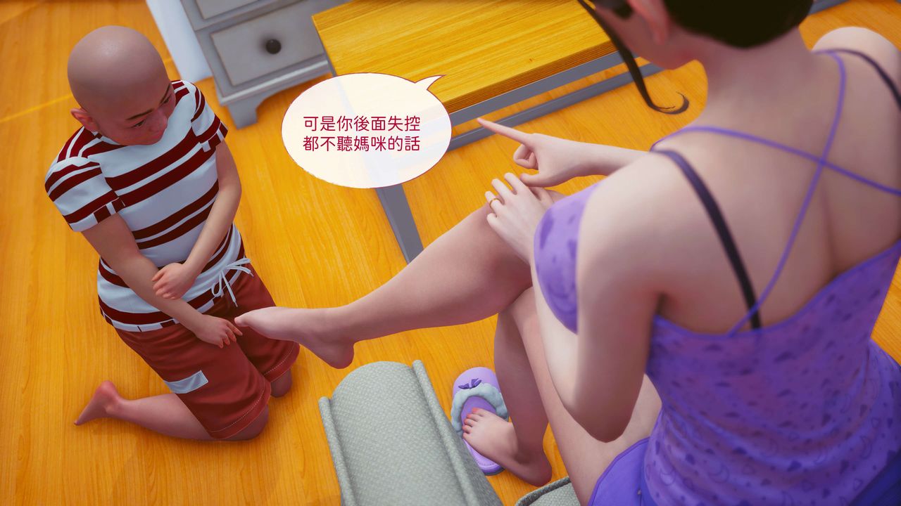 [3D]洨爷传第11话