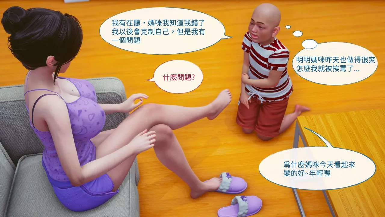 [3D]洨爷传-第11话 - 图片 15