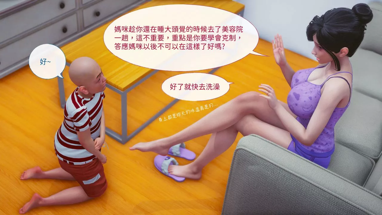 [3D]洨爷传-第11话 - 图片 17