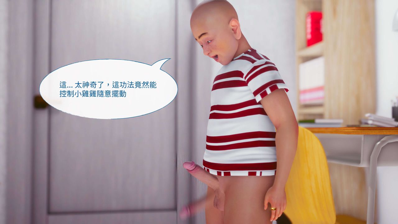 [3D]洨爷传第11话