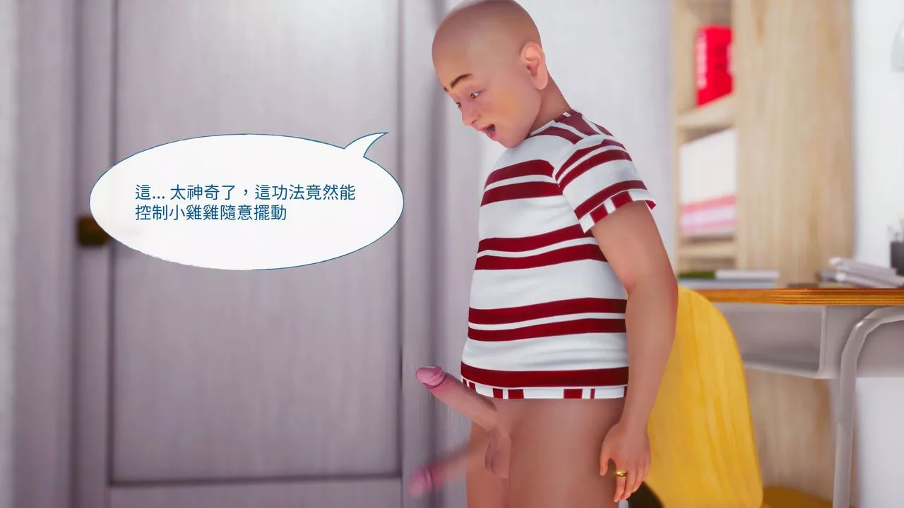 [3D]洨爷传-第11话 - 图片 23