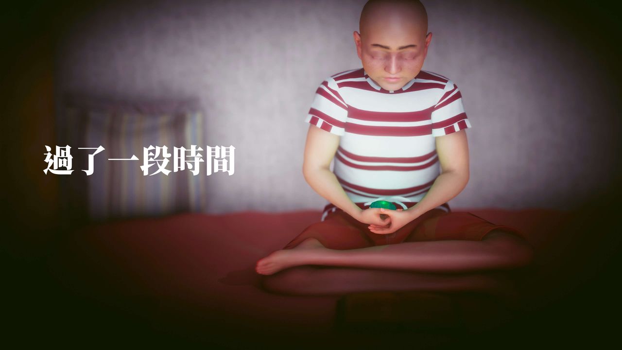 [3D]洨爺傳第11話