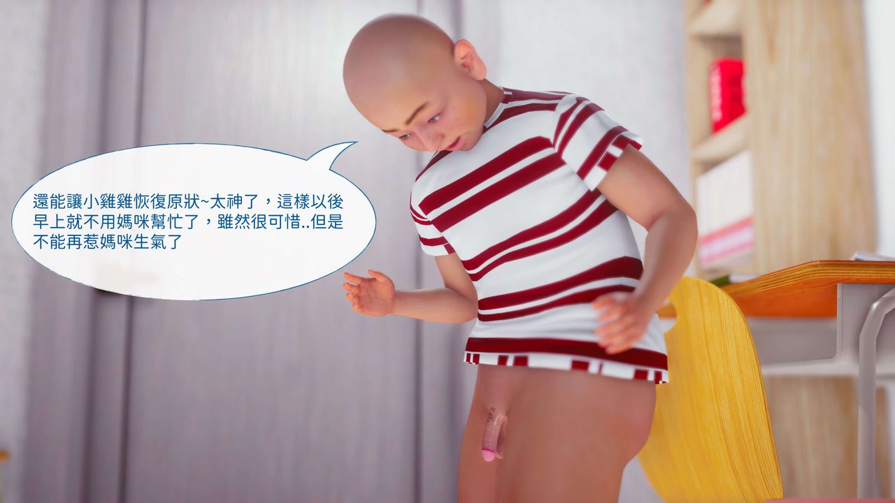 [3D]洨爷传第11话