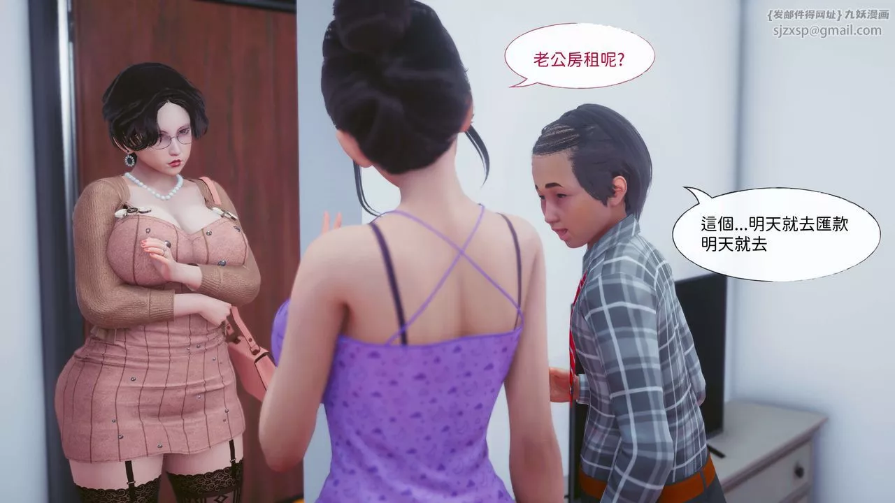 [3D]洨爷传-第11话 - 图片 35