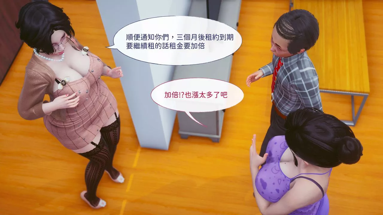 [3D]洨爷传-第11话 - 图片 36