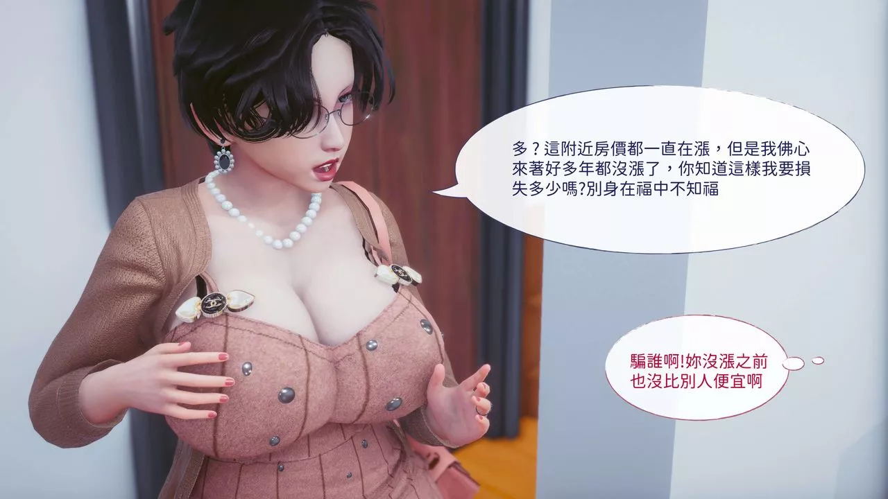 [3D]洨爷传-第11话 - 图片 37
