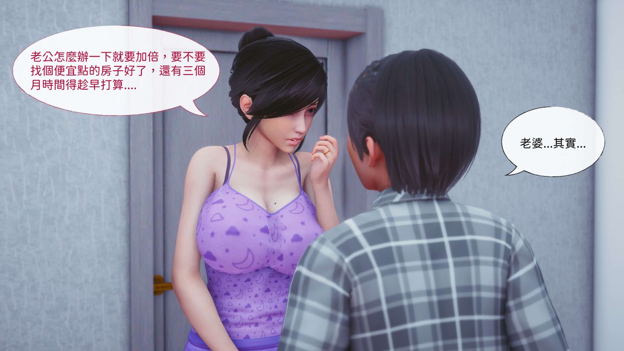 [3D]洨爷传第11话