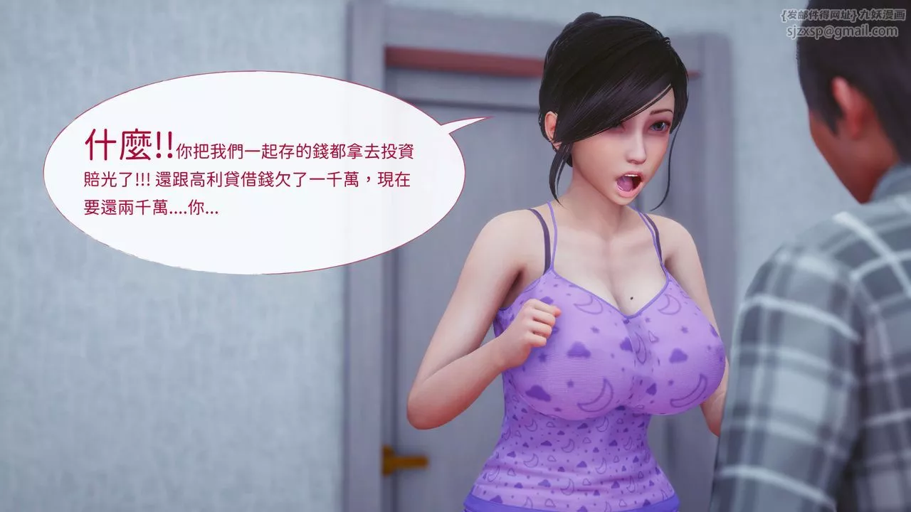 [3D]洨爷传-第11话 - 图片 41