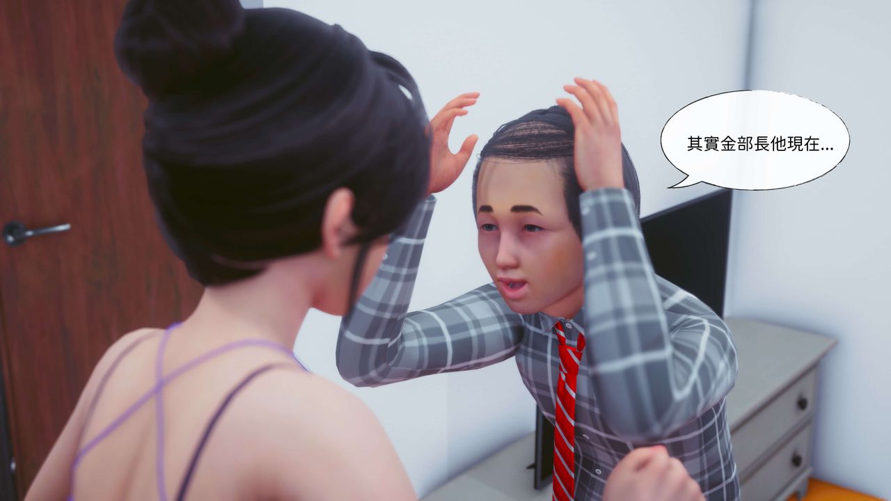 [3D]洨爷传第11话