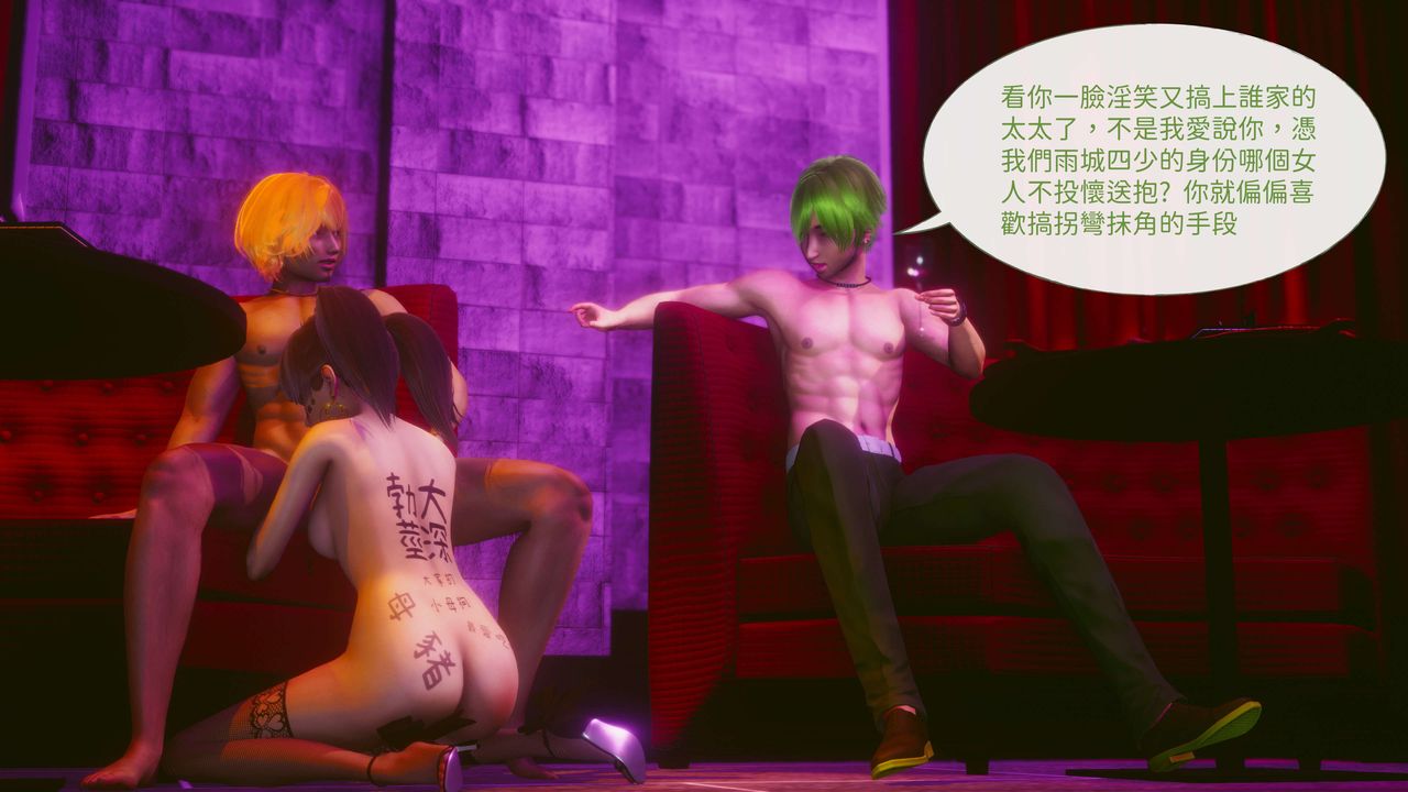 [3D]洨爷传第11话