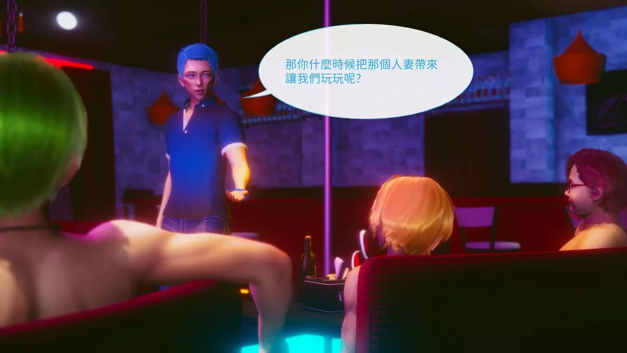 [3D]洨爷传-第11话 - 图片 53