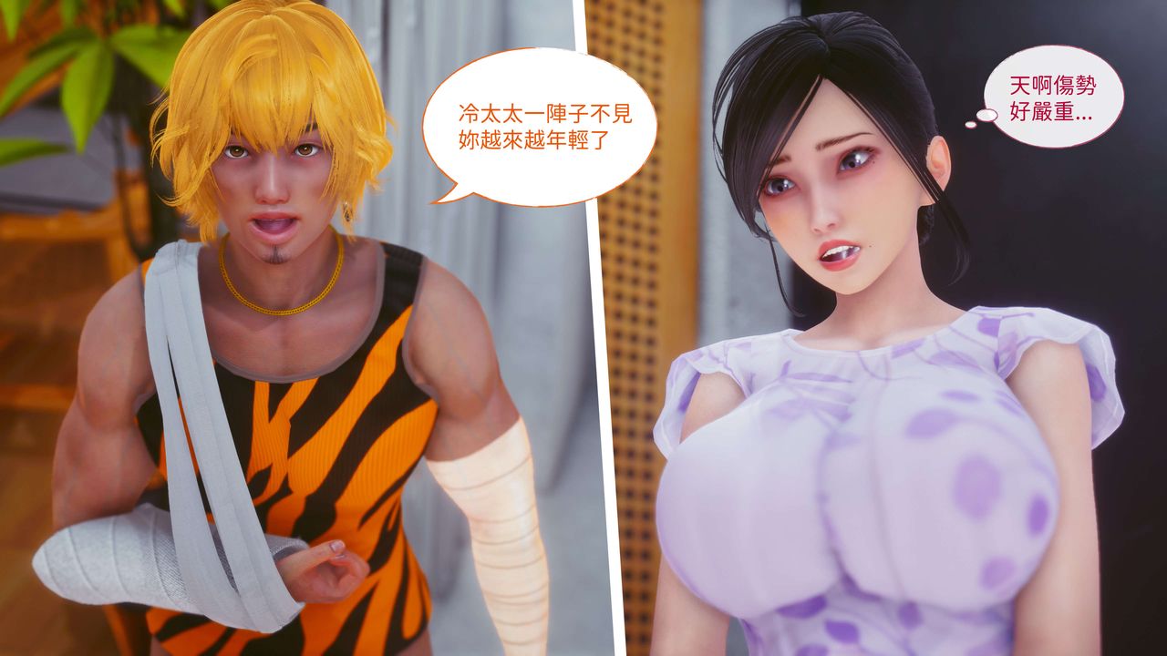 [3D]洨爷传第11话