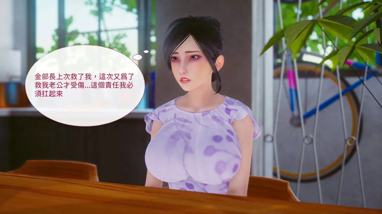 [3D]洨爷传-第11话 - 图片 67