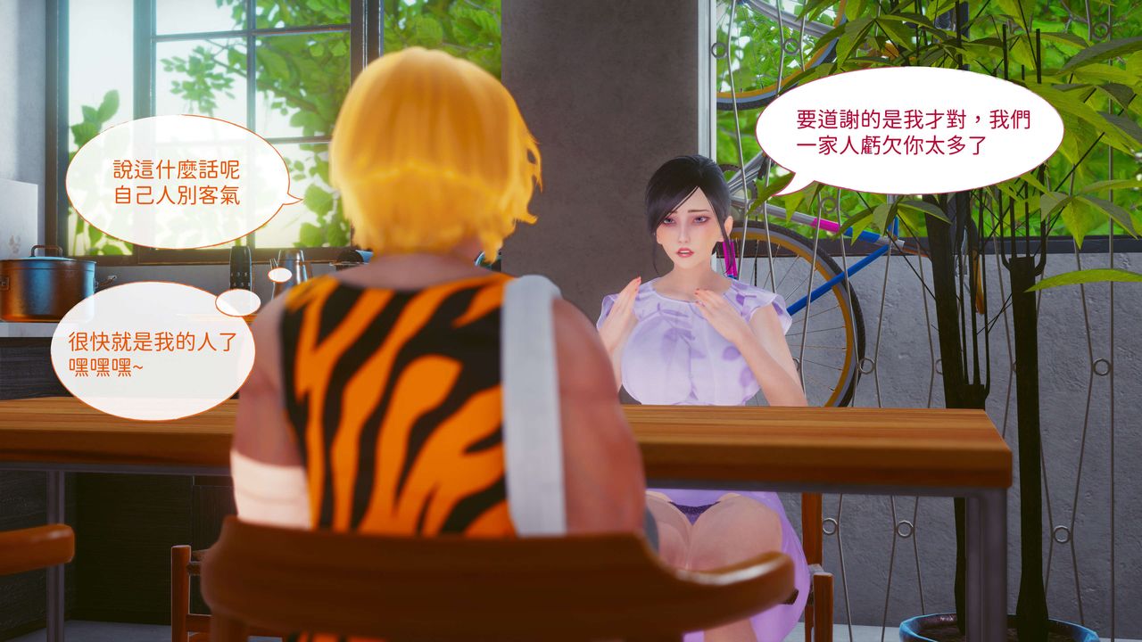 [3D]洨爷传第11话