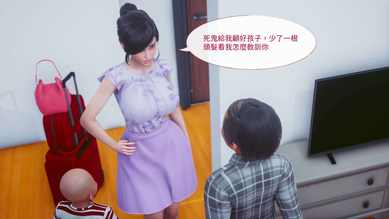 [3D]洨爷传第11话