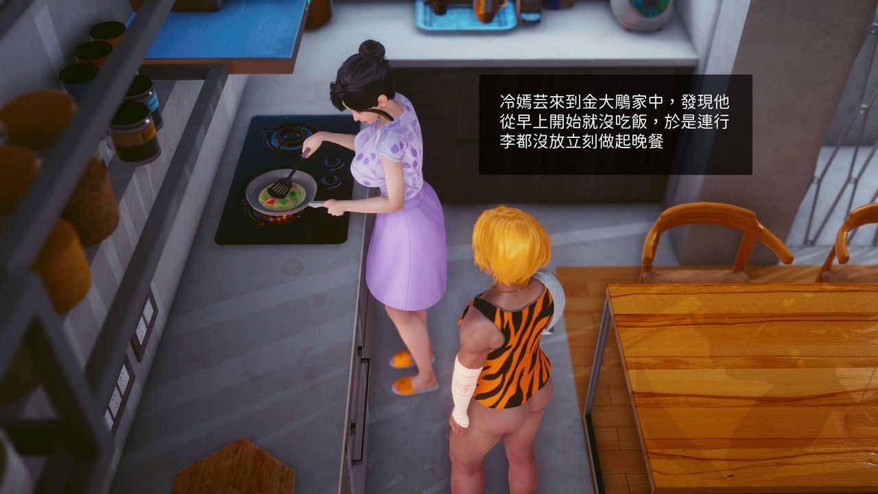 [3D]洨爷传第11话