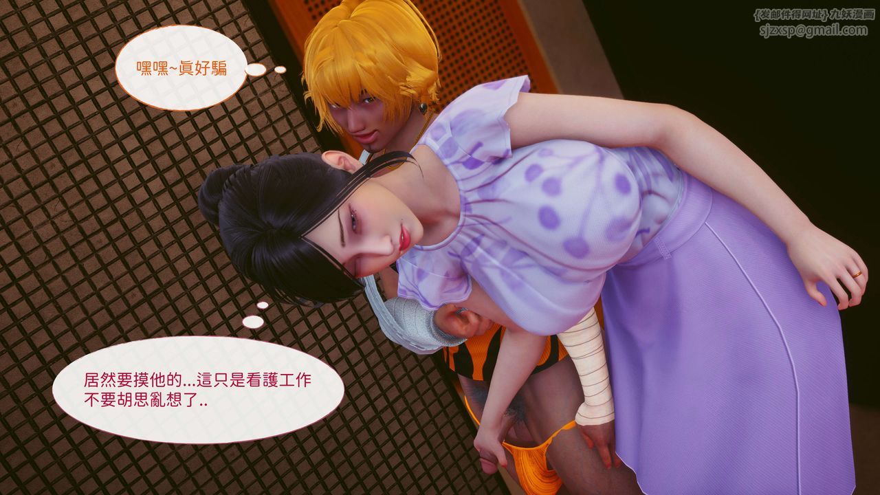 [3D]洨爷传第11话