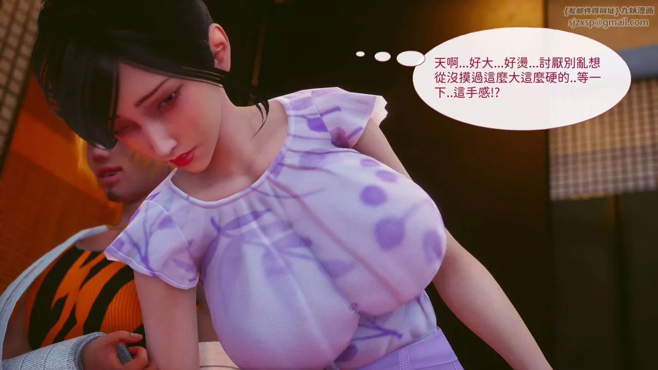 [3D]洨爷传-第11话 - 图片 86