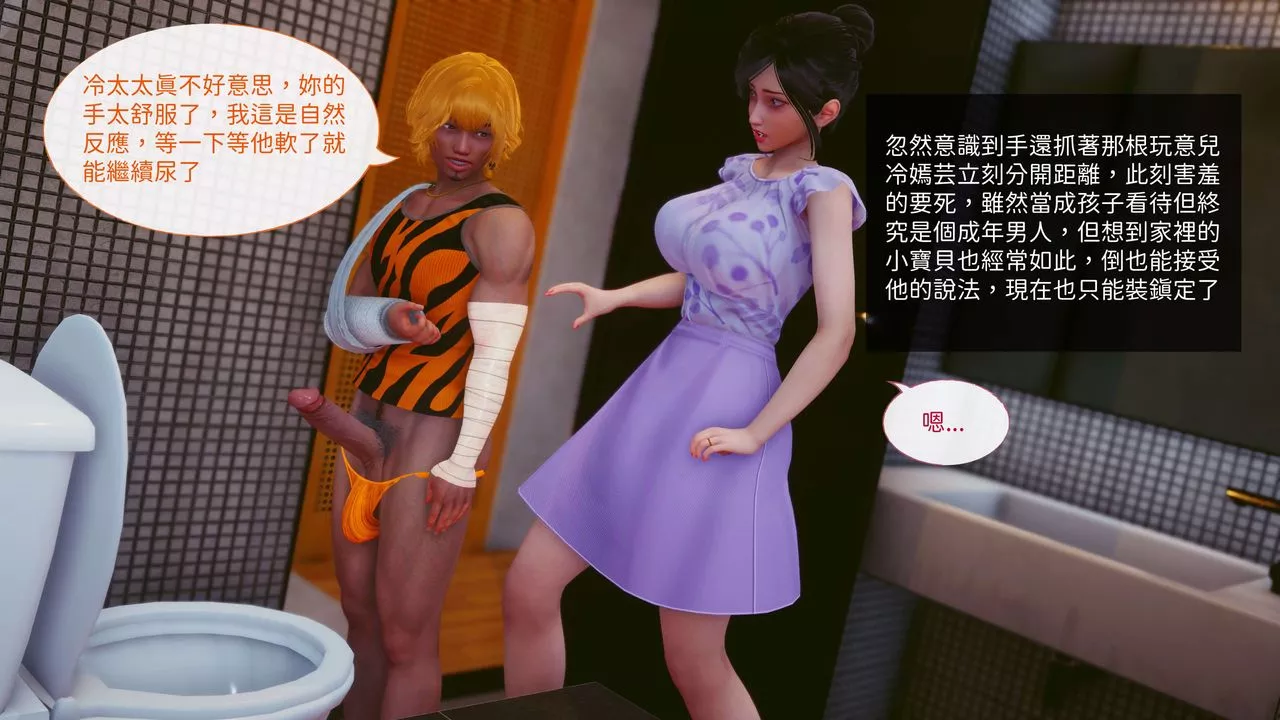 [3D]洨爷传-第11话 - 图片 88
