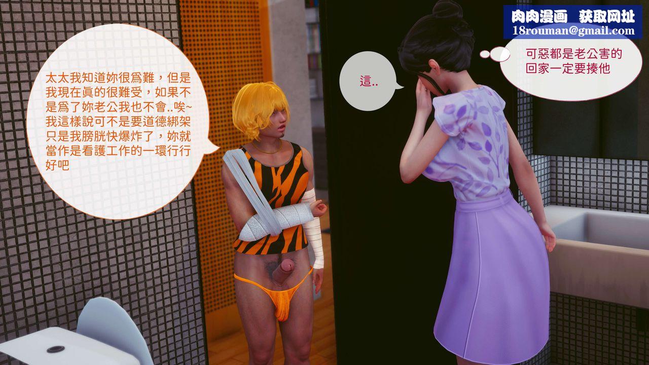 [3D]洨爷传第12话