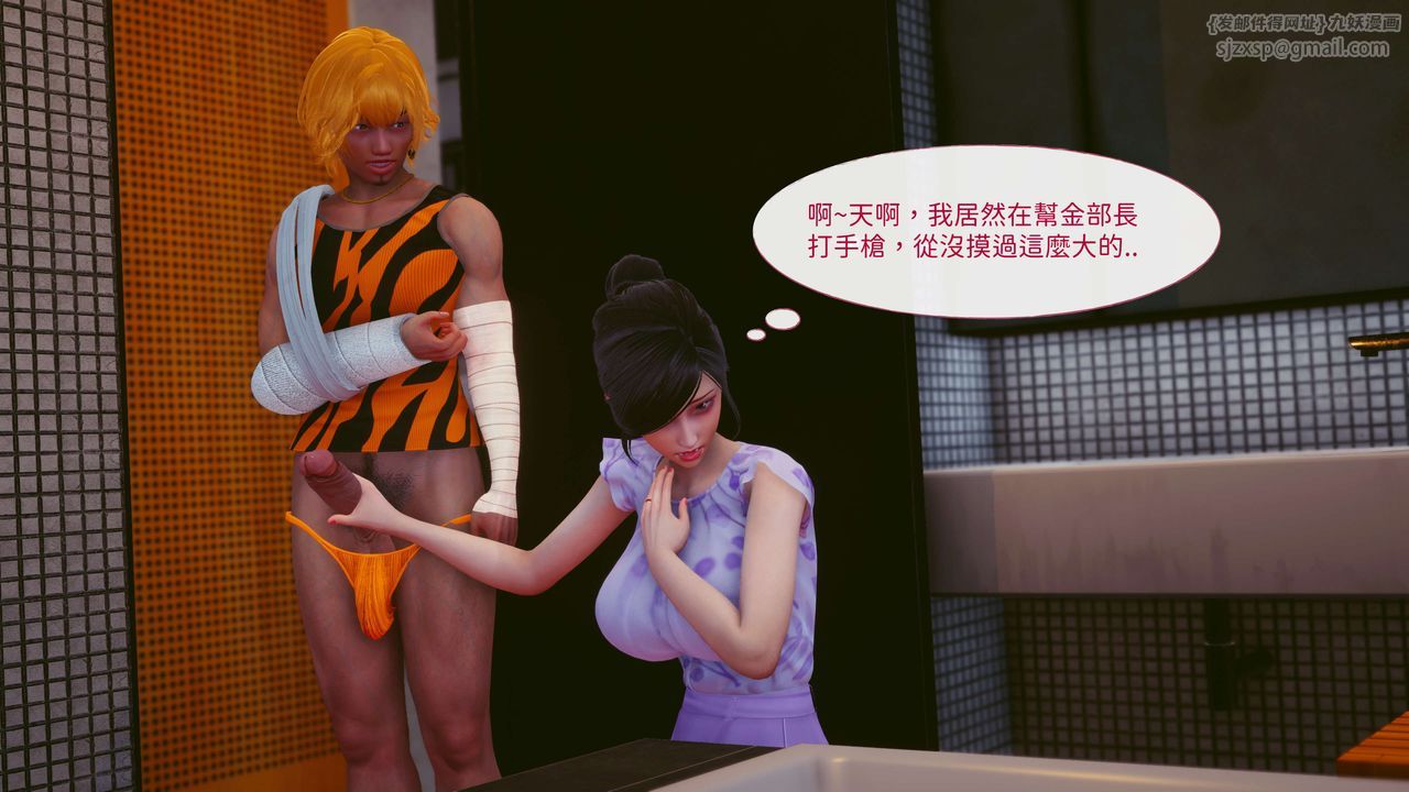 [3D]洨爷传第12话